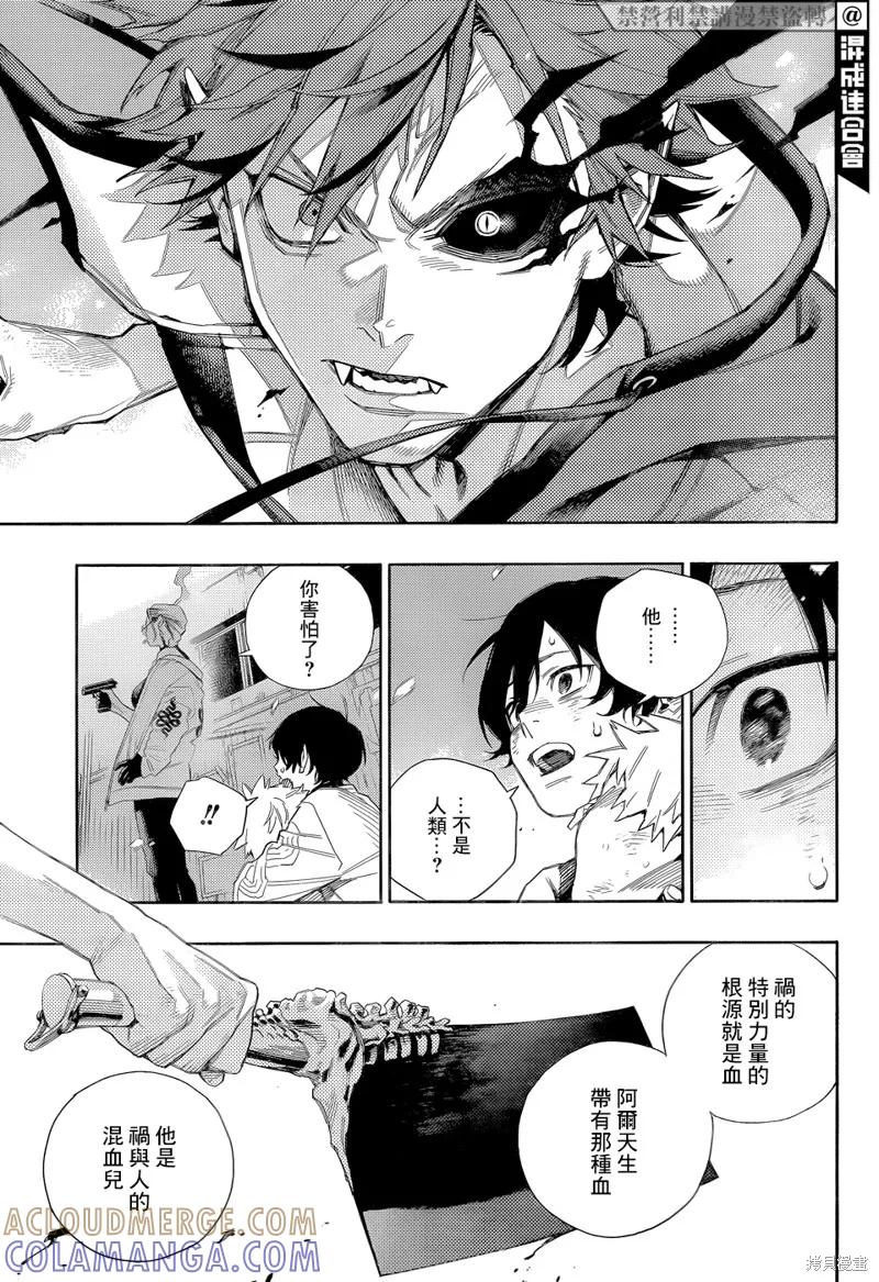 极乐街 - 第01话 - 第55张图