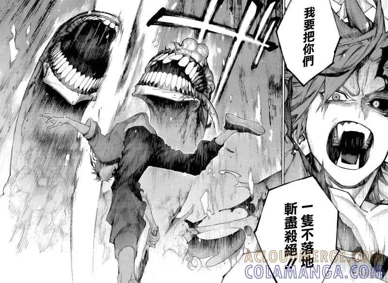 极乐街 - 第01话 - 第58张图