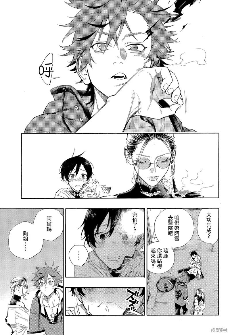 极乐街 - 第01话 - 第60张图