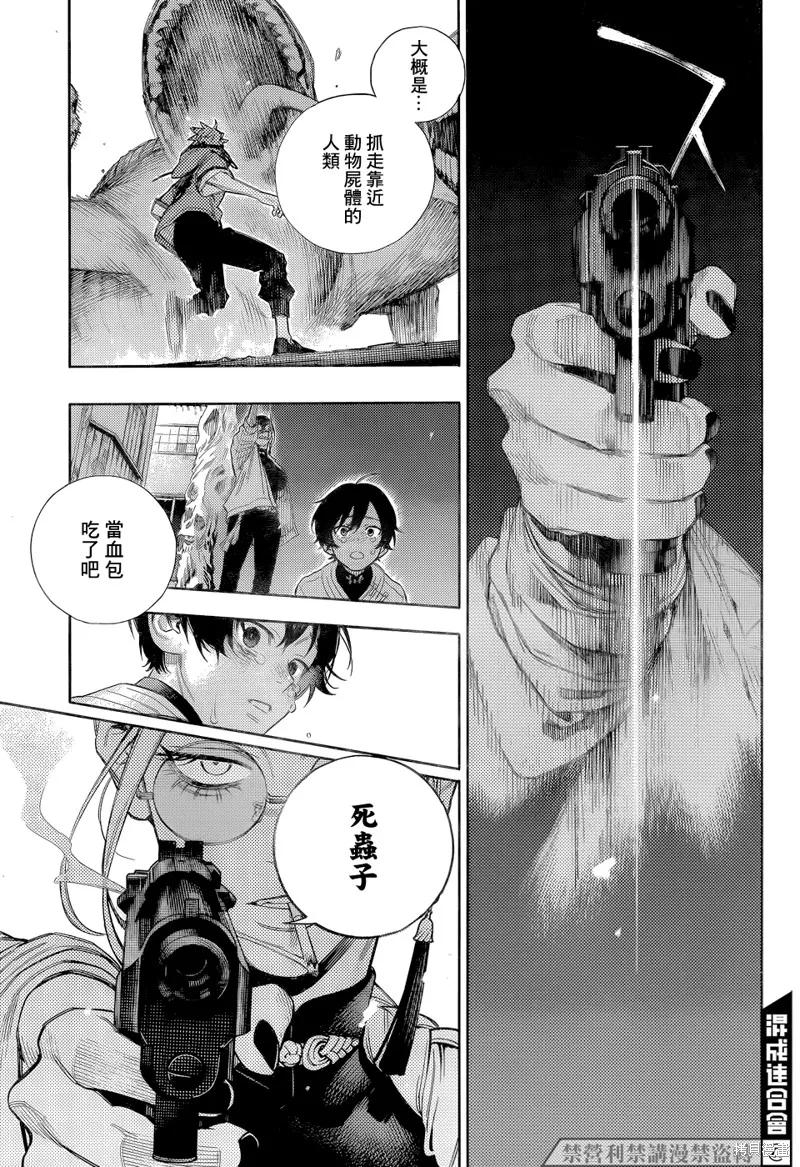 极乐街 - 第01话 - 第44张图