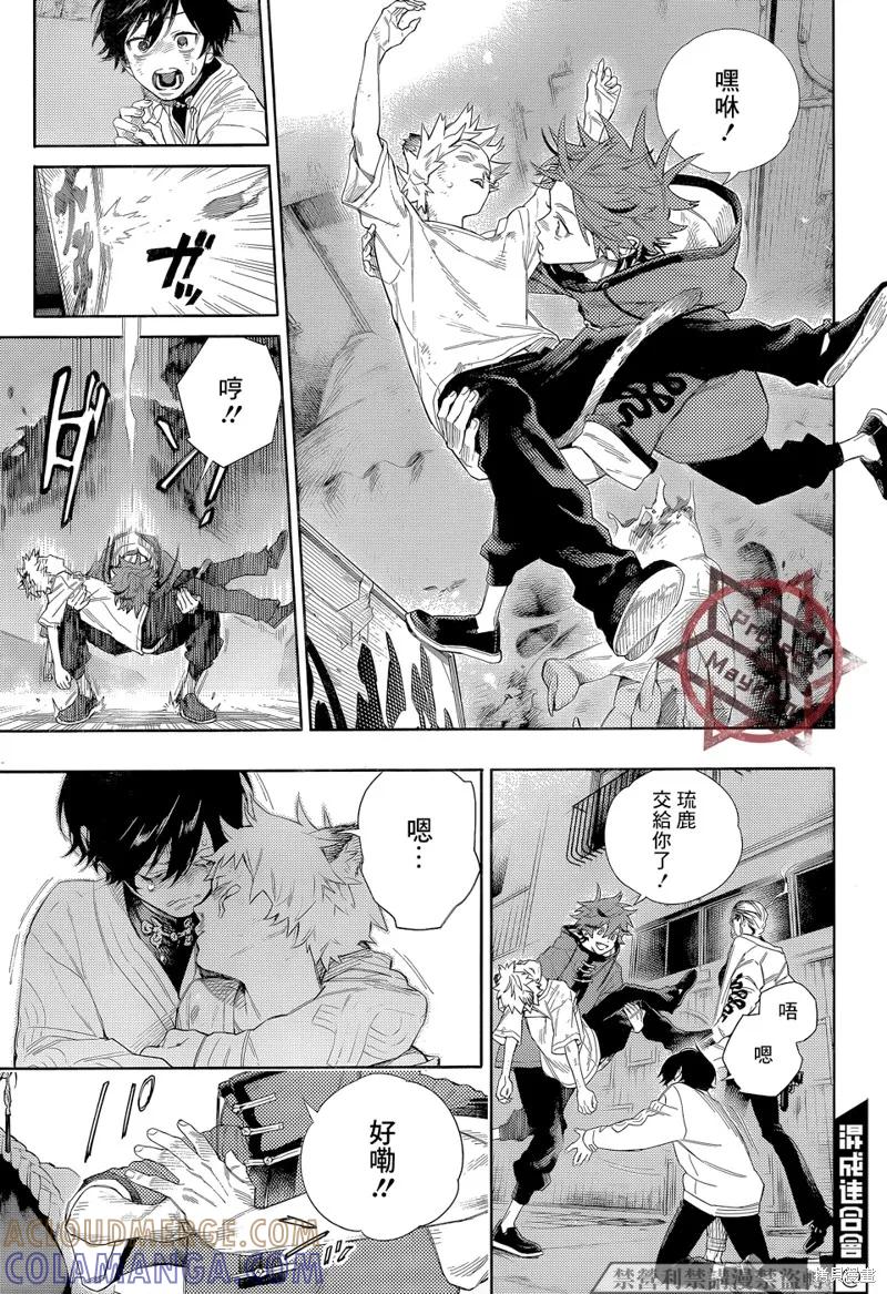 极乐街 - 第01话 - 第46张图