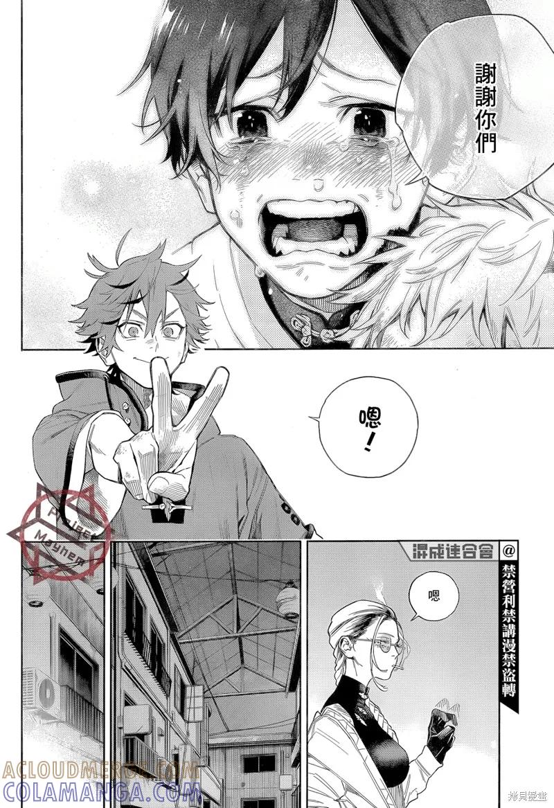 极乐街 - 第01话 - 第61张图