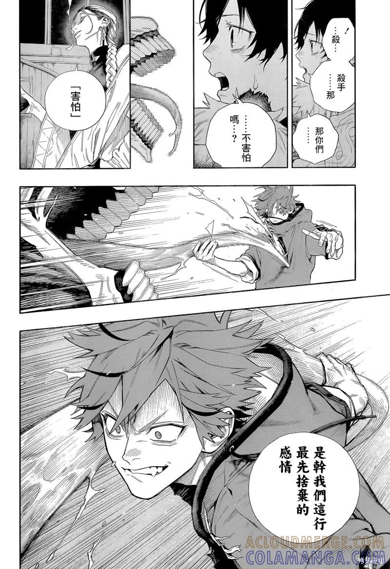 极乐街 - 第01话 - 第52张图