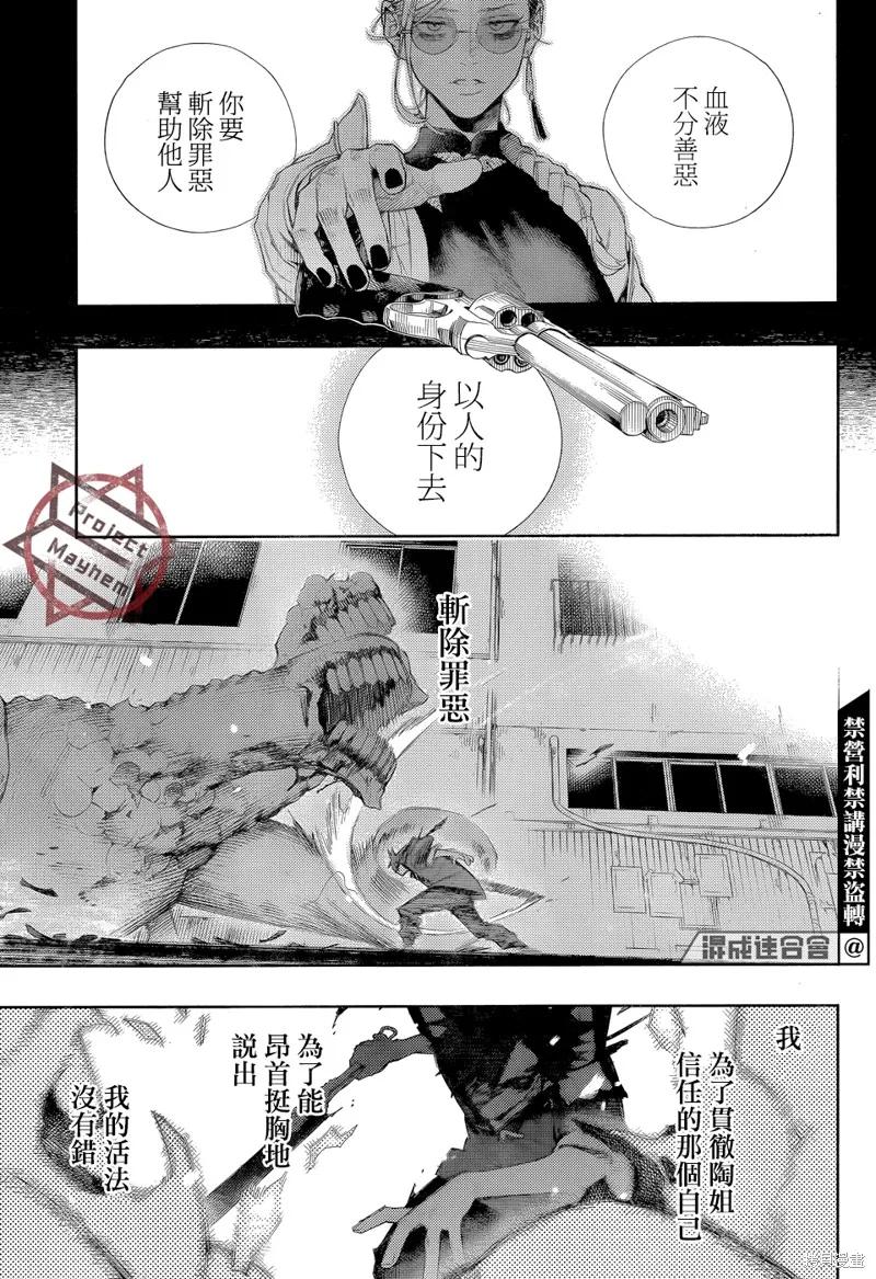 极乐街 - 第01话 - 第57张图