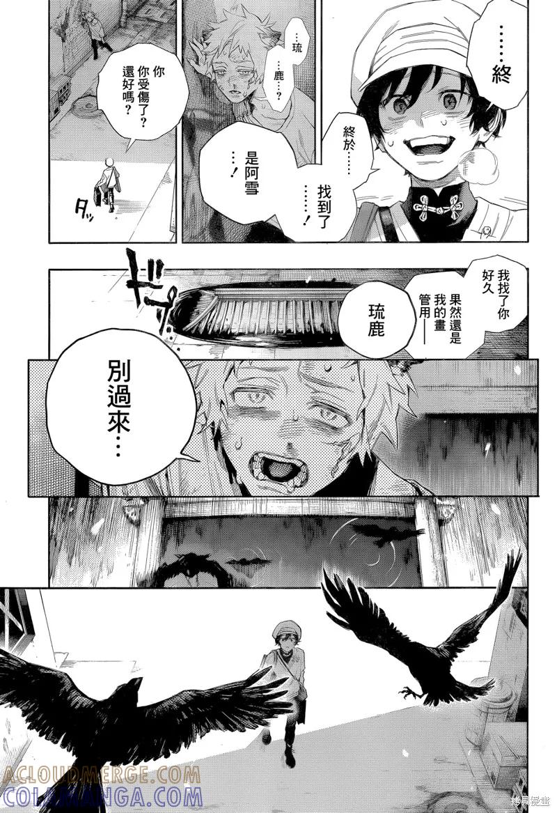 极乐街 - 第01话 - 第37张图