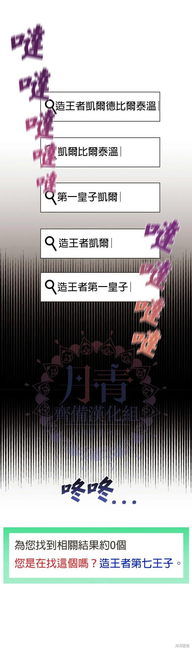 《既然是配角就跟我谈恋爱吧》第01话 第6页