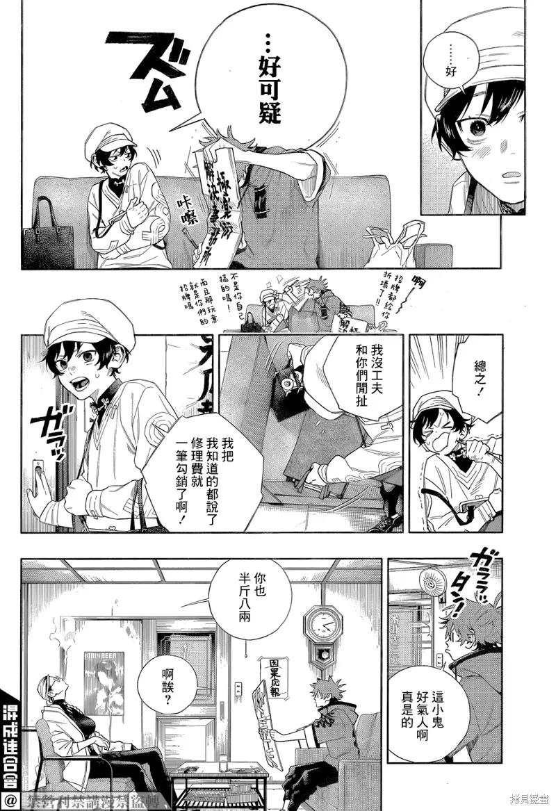 极乐街 - 第01话 - 第32张图