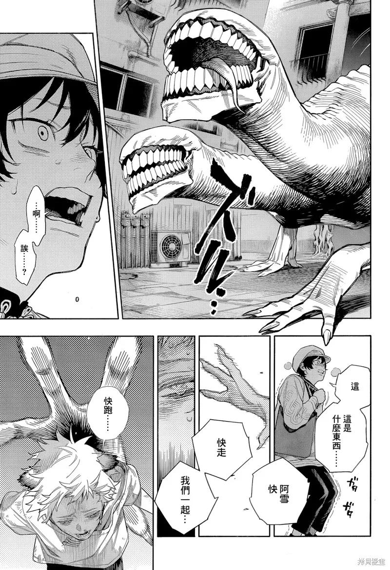 极乐街 - 第01话 - 第39张图