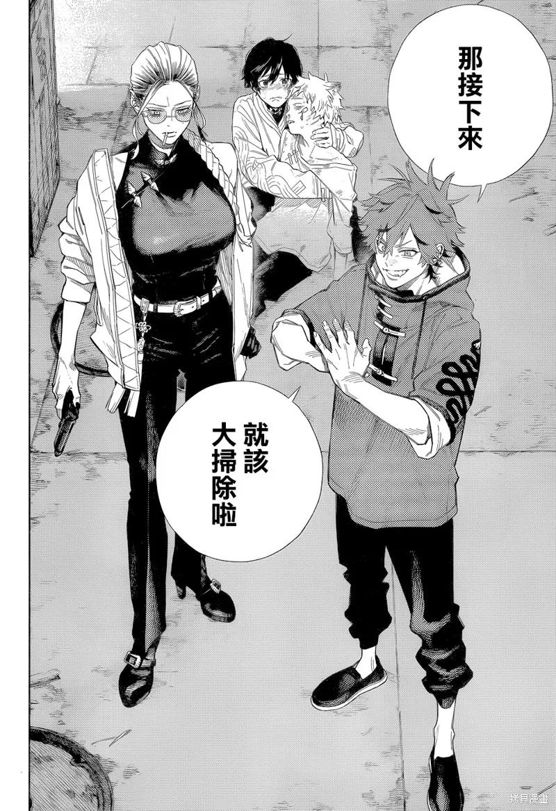 极乐街 - 第01话 - 第47张图