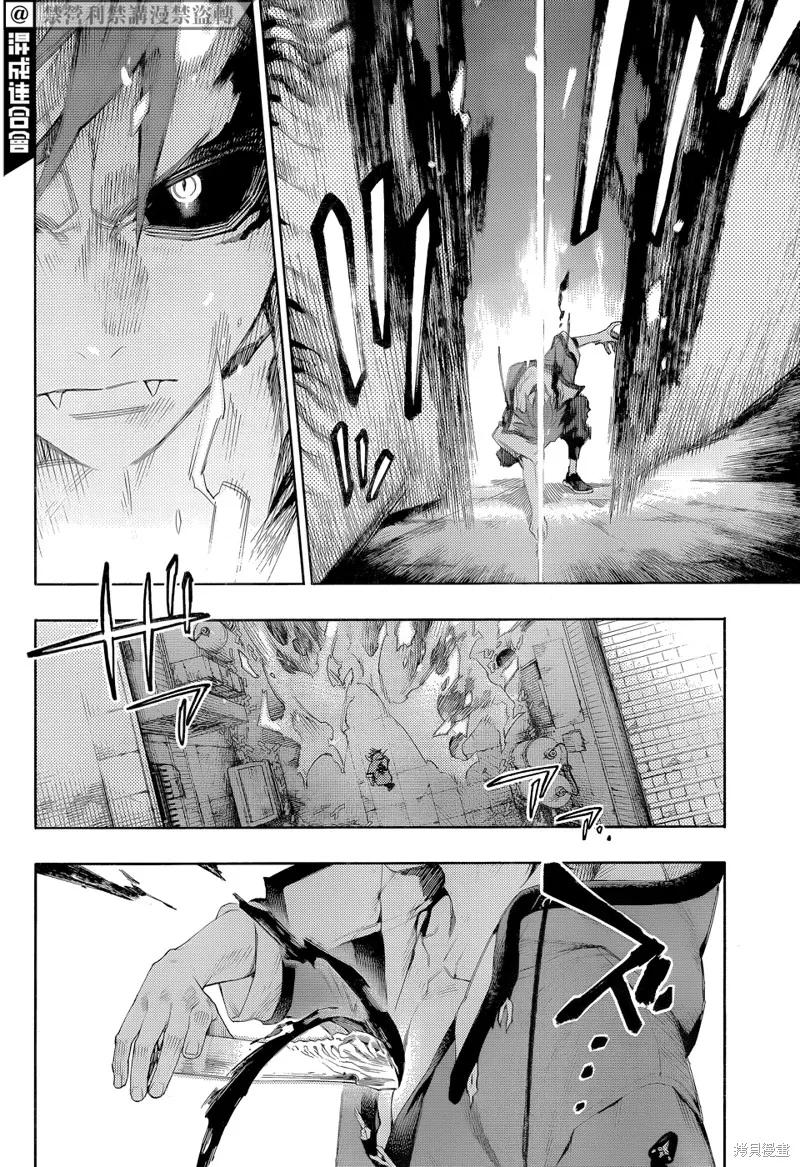 极乐街 - 第01话 - 第59张图