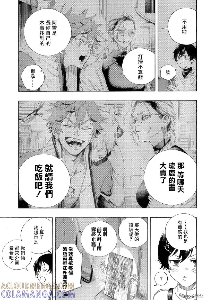 极乐街 - 第01话 - 第64张图