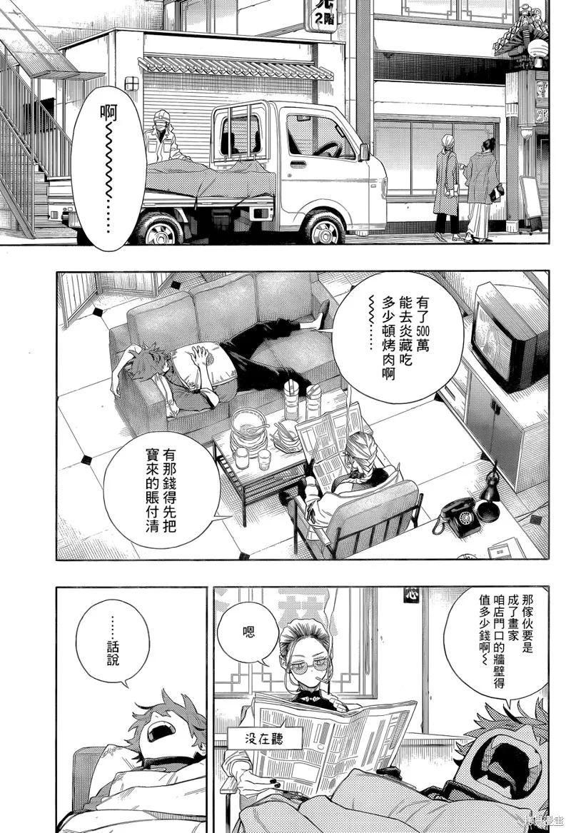 极乐街 - 第01话 - 第62张图