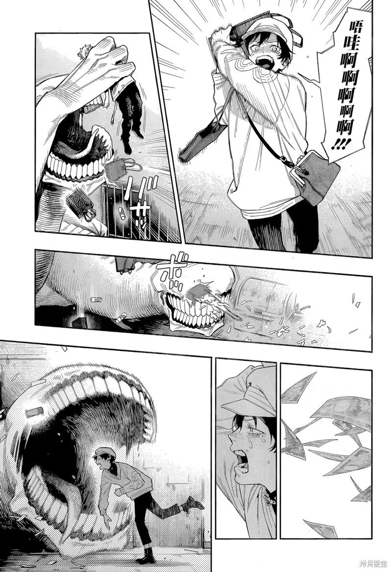 极乐街 - 第01话 - 第41张图