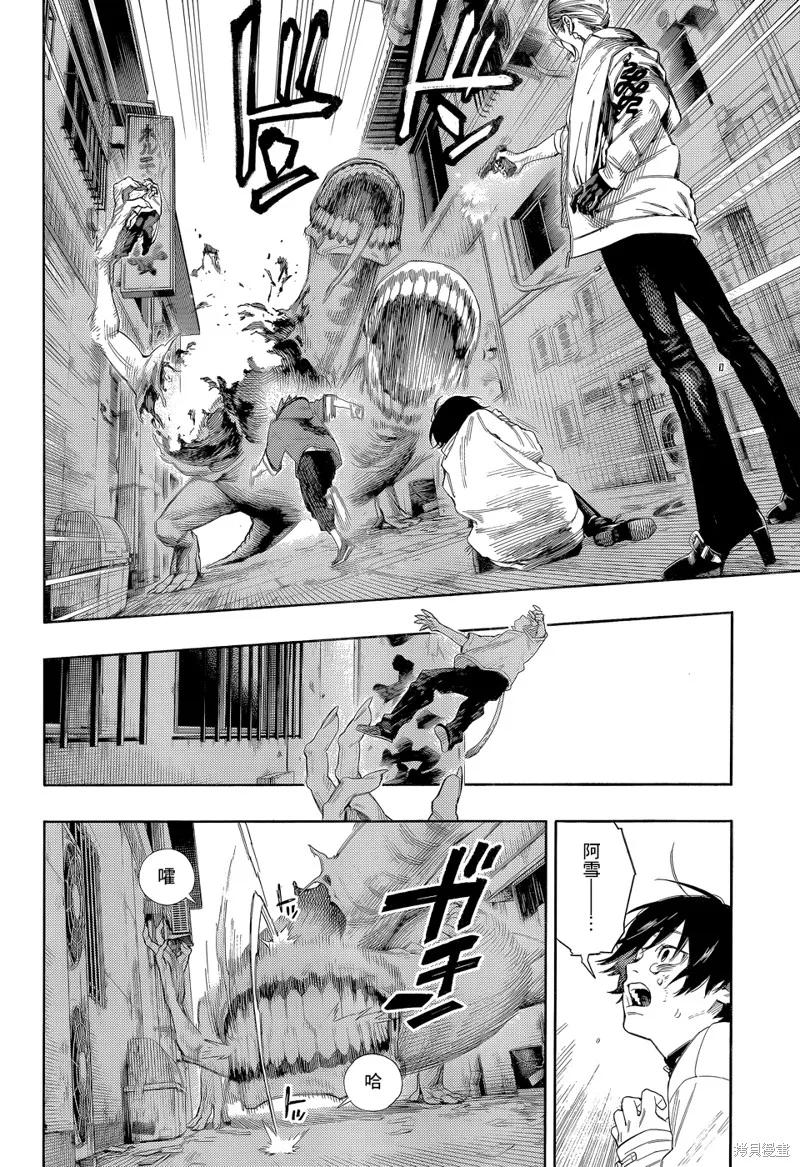 极乐街 - 第01话 - 第45张图