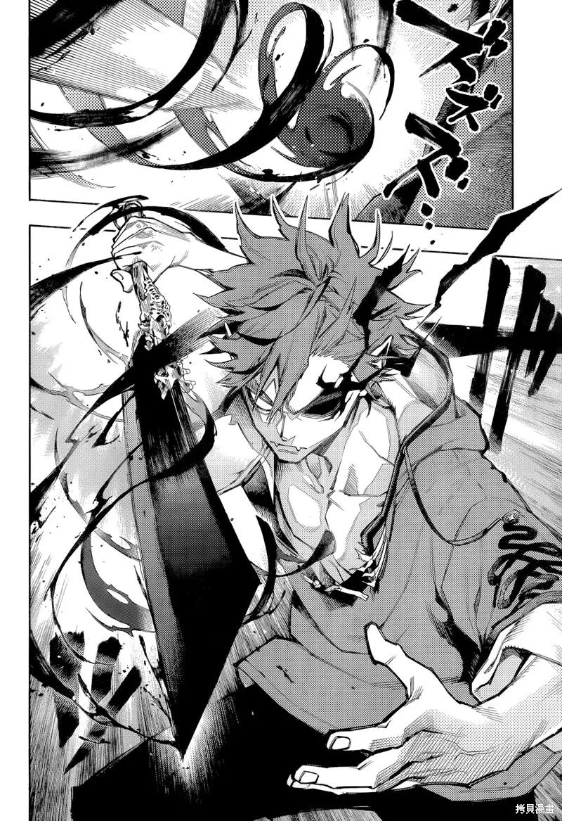 极乐街 - 第01话 - 第54张图