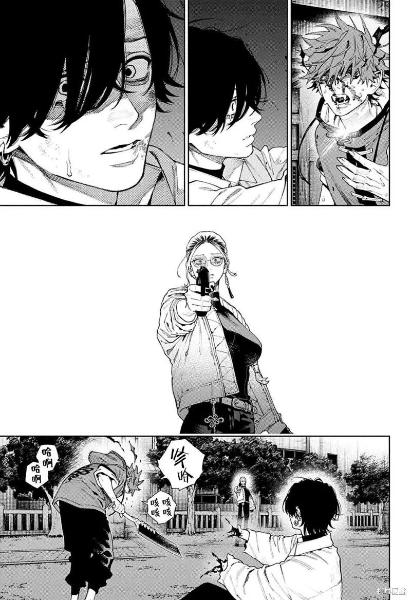 极乐街 - 第15话 - 第30张图