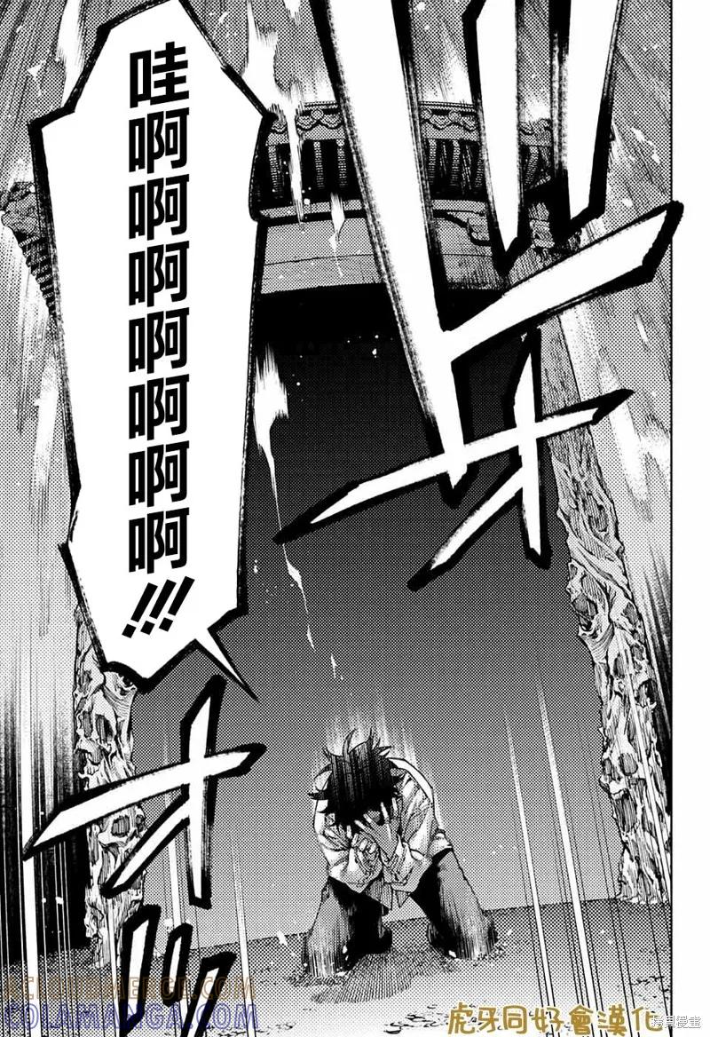 极乐街 - 第15话 - 第15张图