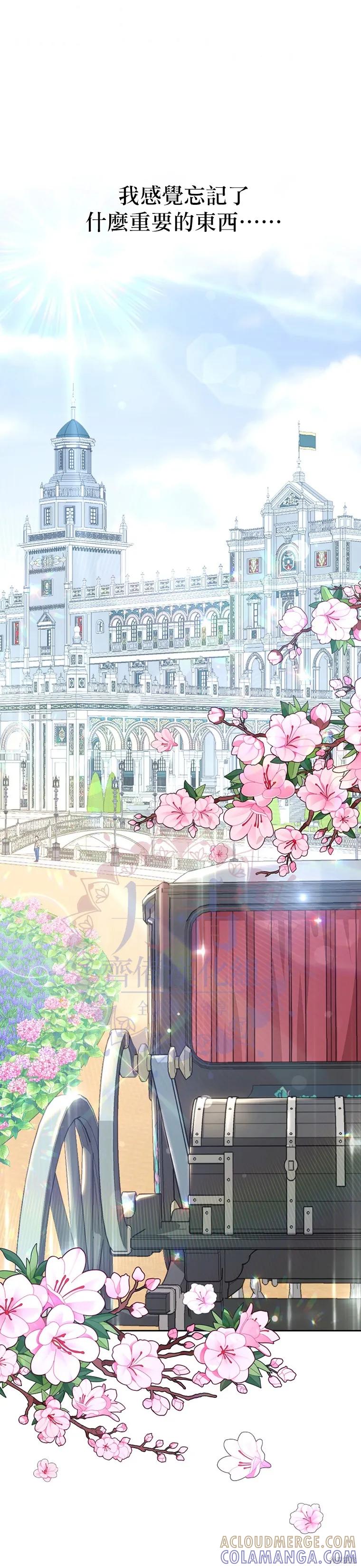 《既然是配角就跟我谈恋爱吧》第19话 第33页