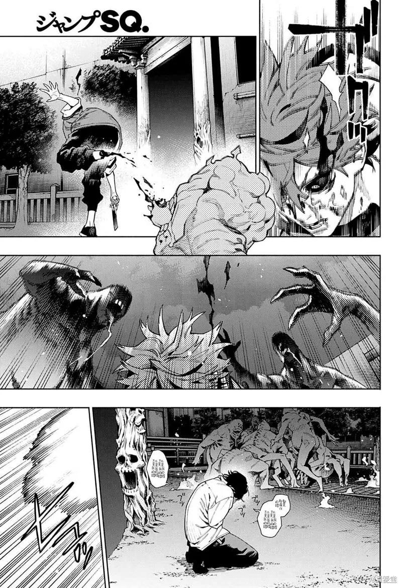 极乐街 - 第15话 - 第22张图