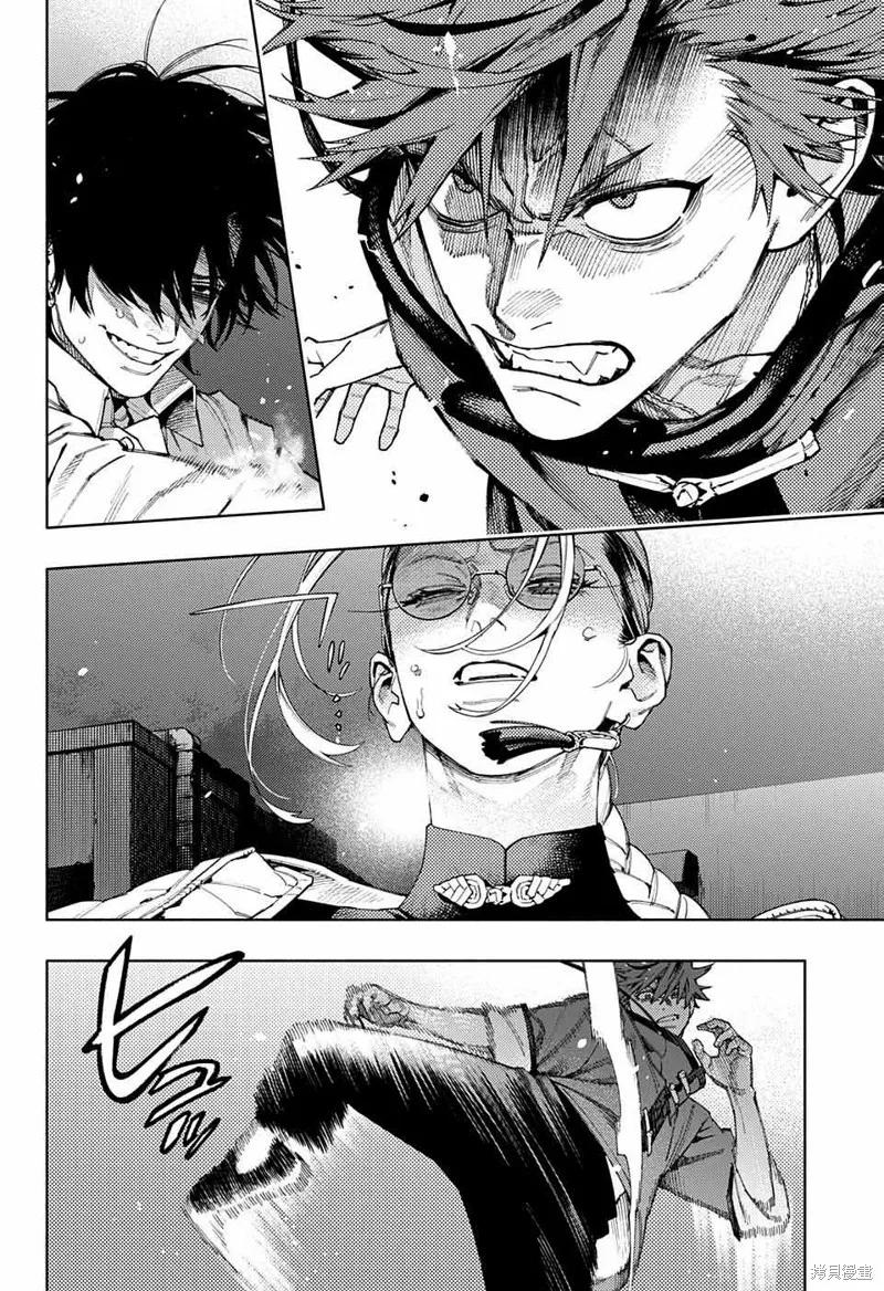 极乐街 - 第15话 - 第4张图