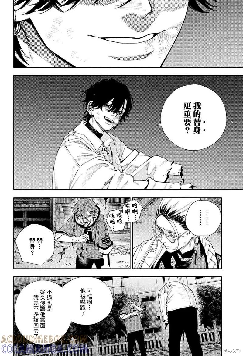 极乐街 - 第15话 - 第31张图