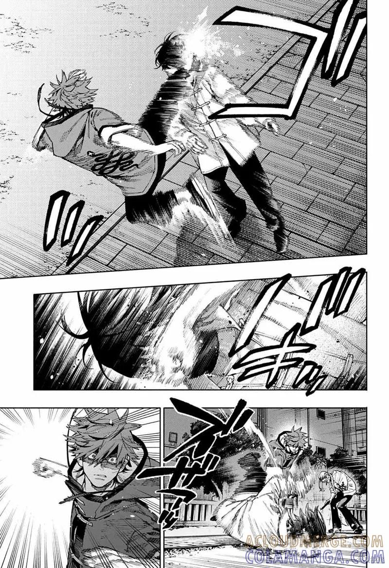 极乐街 - 第15话 - 第5张图