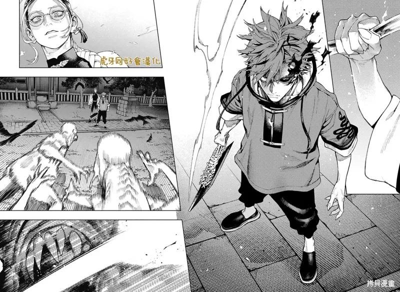 极乐街 - 第15话 - 第18张图