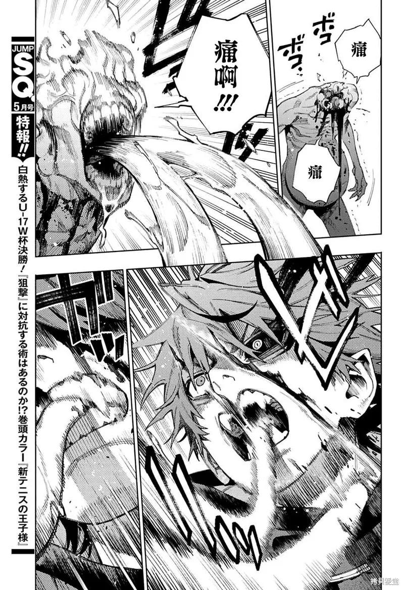 极乐街 - 第15话 - 第20张图