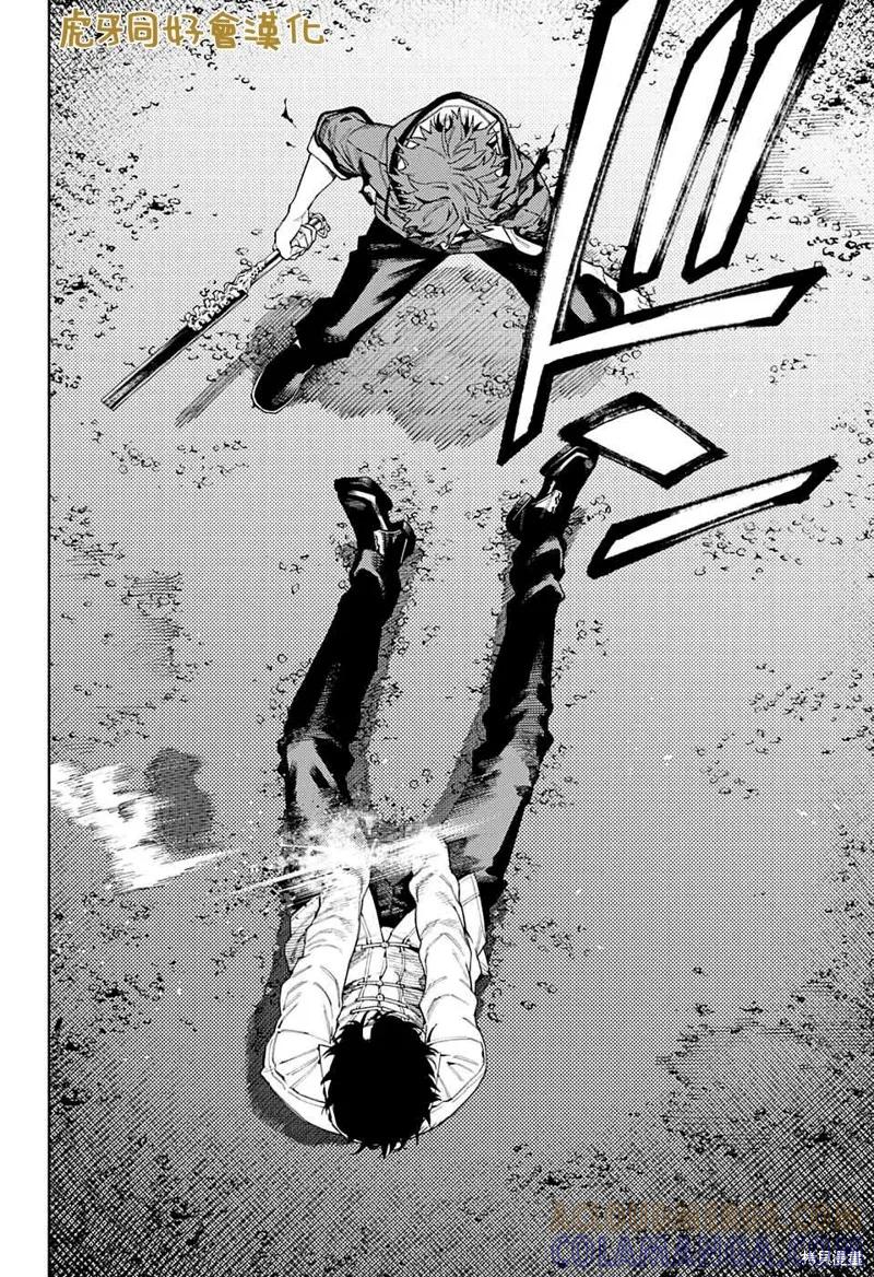 极乐街 - 第15话 - 第29张图