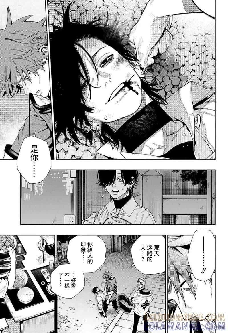 极乐街 - 第15话 - 第7张图