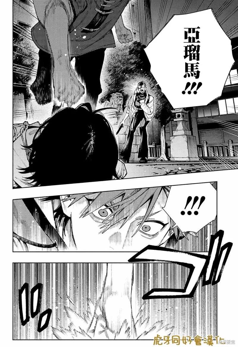 极乐街 - 第15话 - 第6张图