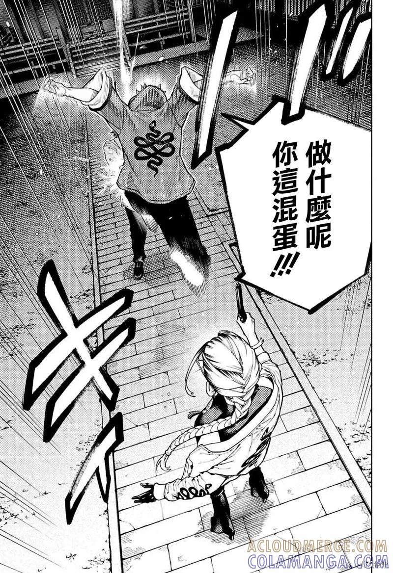 极乐街 - 第15话 - 第3张图