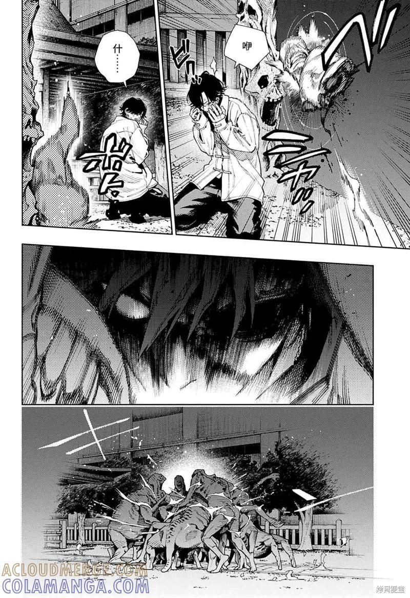 极乐街 - 第15话 - 第23张图