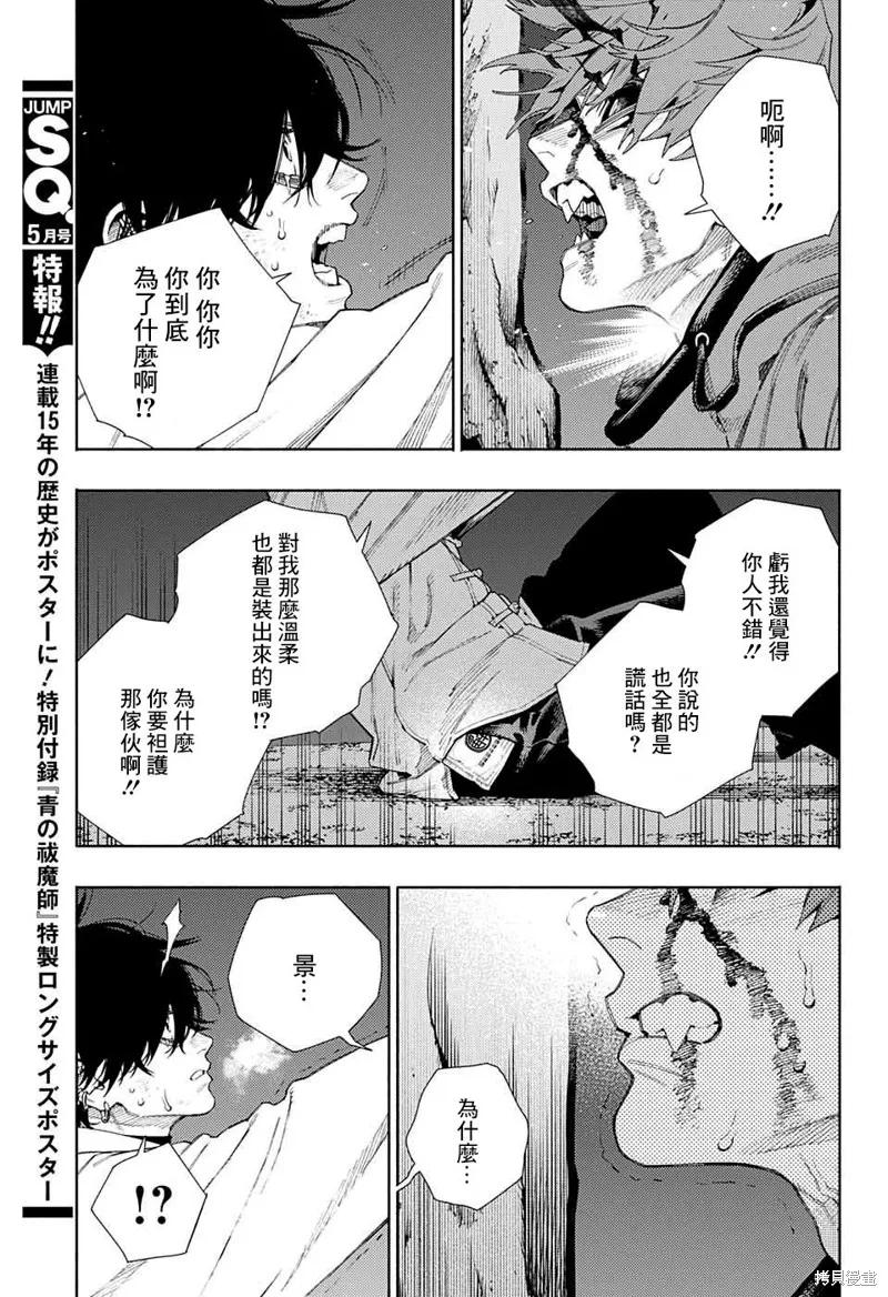 极乐街 - 第15话 - 第26张图