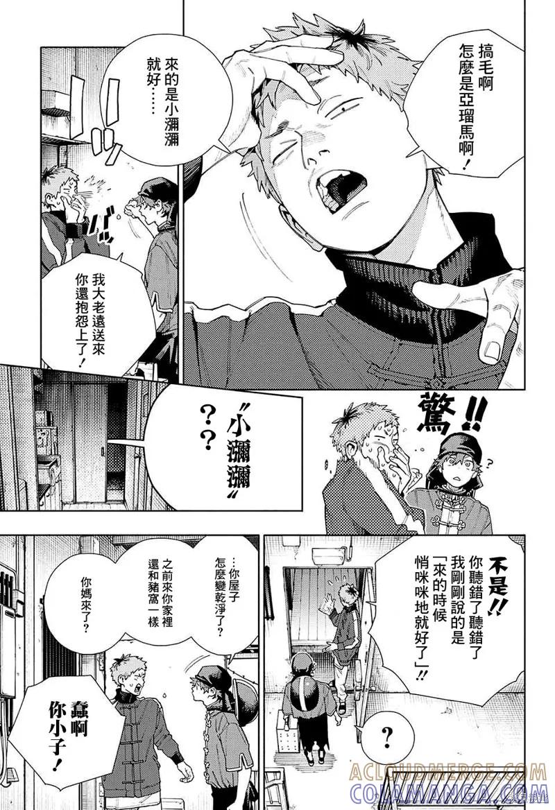 极乐街 - 第16话 - 第17张图