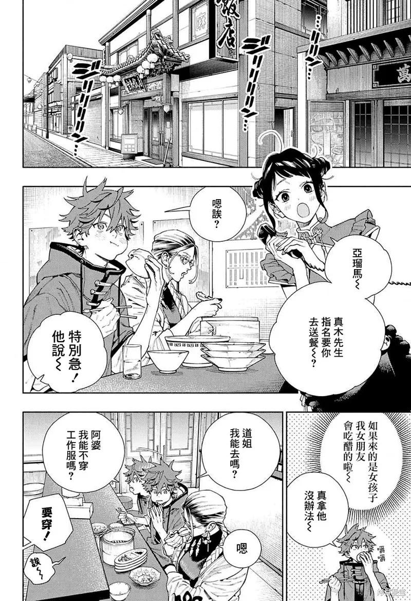 极乐街 - 第16话 - 第26张图