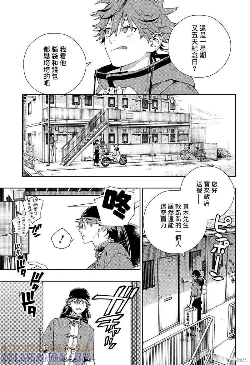 极乐街 - 第16话 - 第27张图