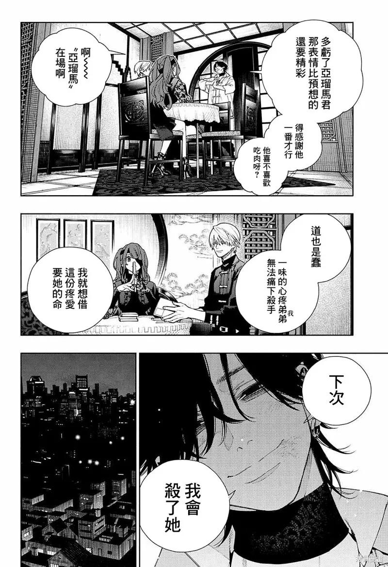 极乐街 - 第16话 - 第2张图