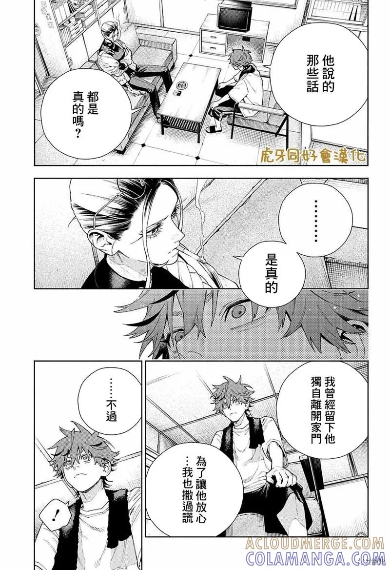 极乐街 - 第16话 - 第5张图