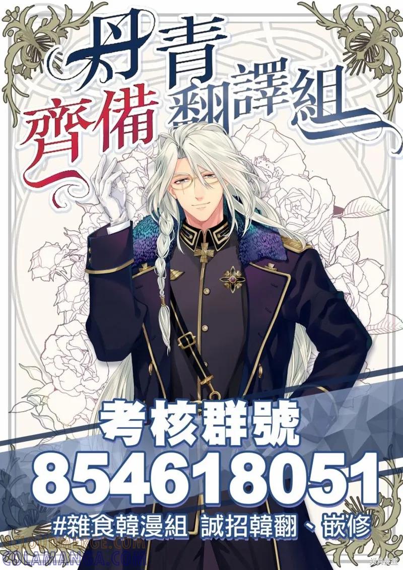 《既然是配角就跟我谈恋爱吧》第20话 第35页