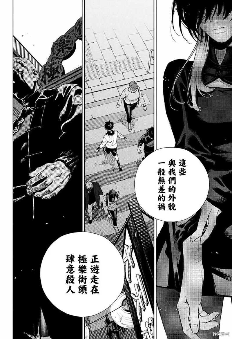 极乐街 - 第16话 - 第14张图