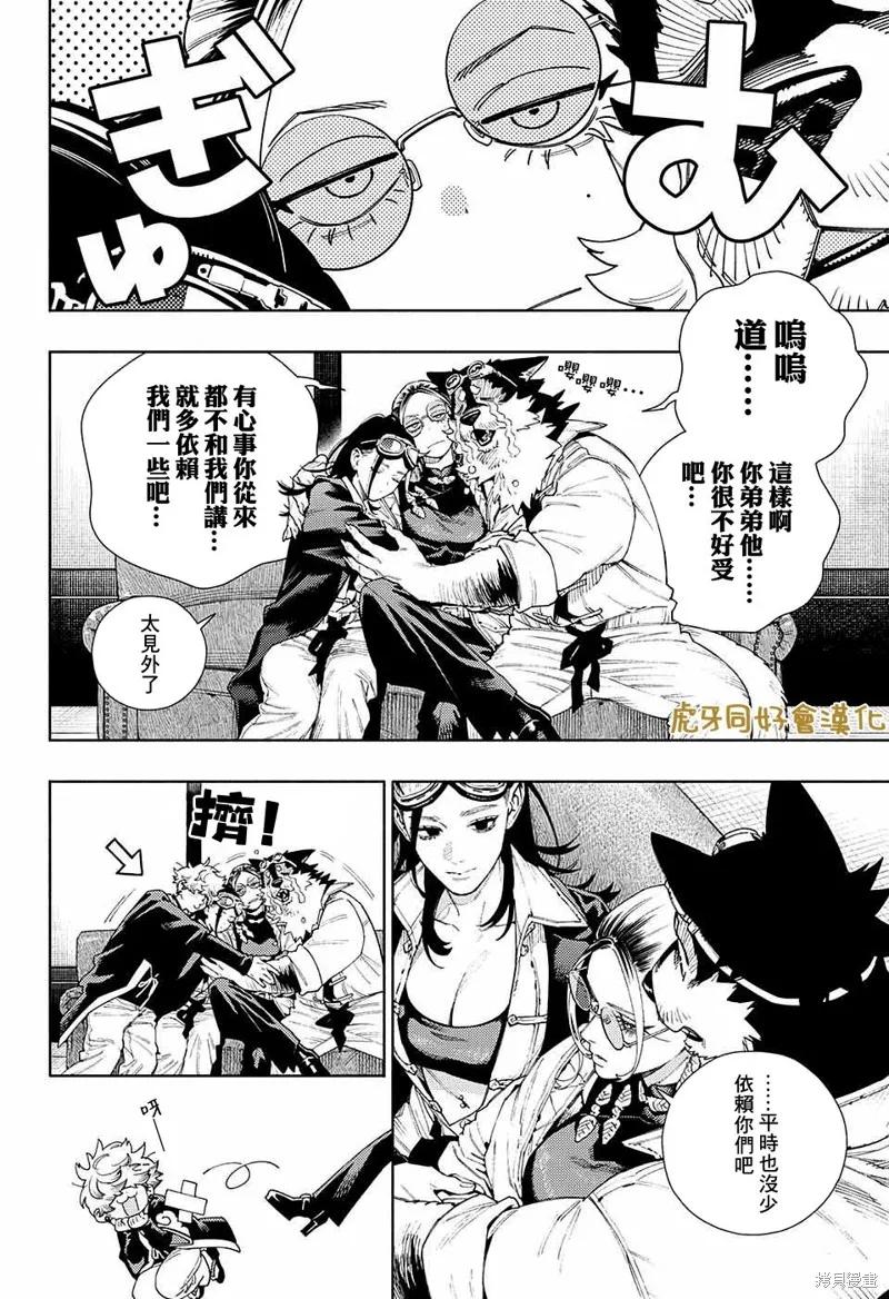 极乐街 - 第16话 - 第10张图