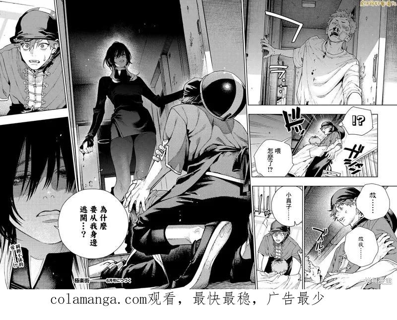 极乐街 - 第16话 - 第28张图