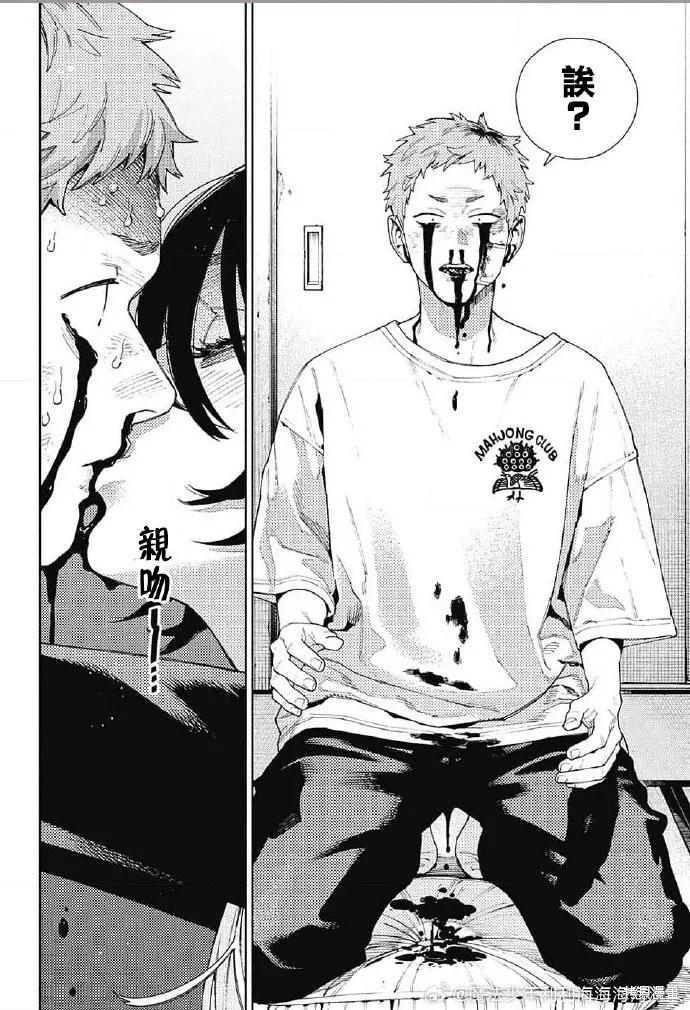 极乐街 - 第17话 - 第18张图