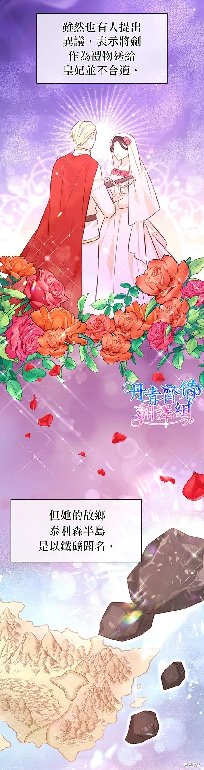 《既然是配角就跟我谈恋爱吧》第21话 第6页