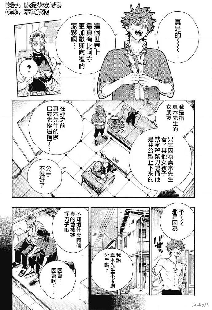 极乐街 - 第17话 - 第10张图