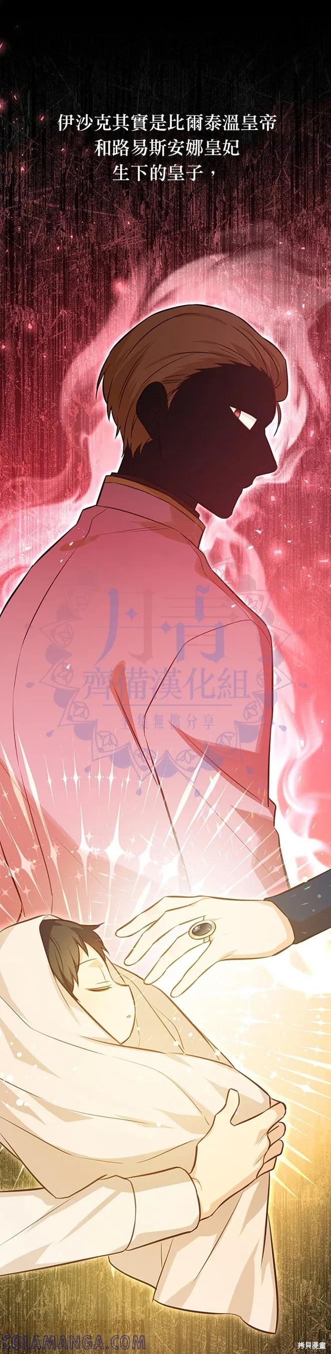 《既然是配角就跟我谈恋爱吧》第21话 第19页