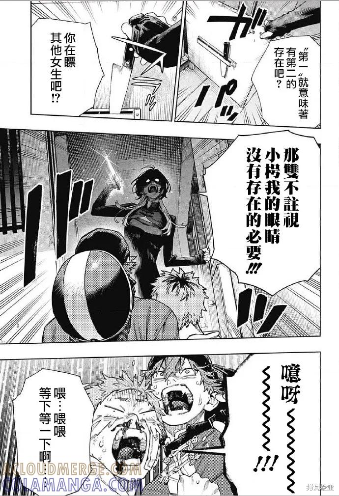 极乐街 - 第17话 - 第3张图