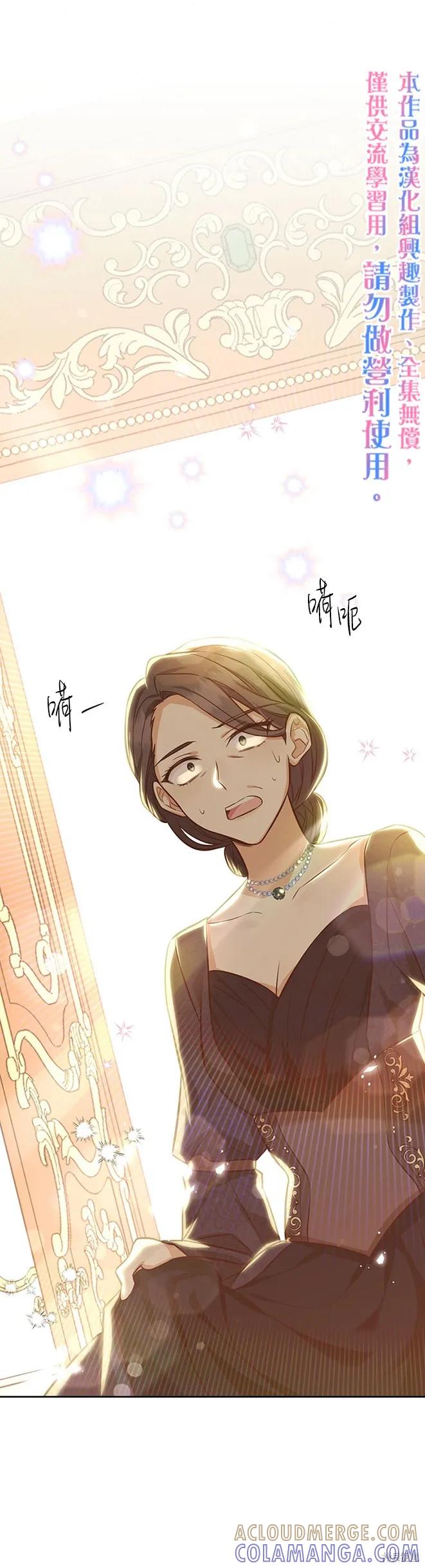 《既然是配角就跟我谈恋爱吧》第21话 第35页