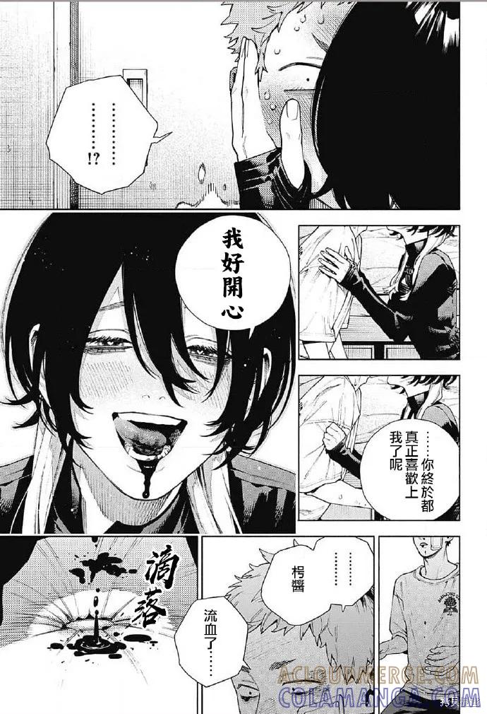 极乐街 - 第17话 - 第17张图